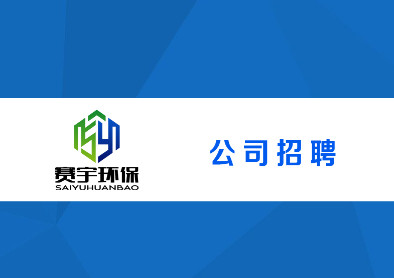 招聘銷售主管/銷售經(jīng)理（長(zhǎng)期招聘）