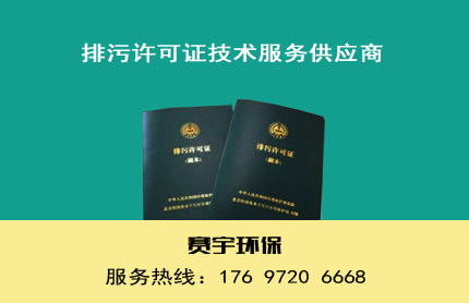 辦理排污許可證材料有哪些？