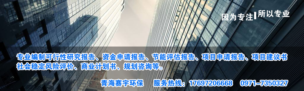 節(jié)能評估報告(圖1)