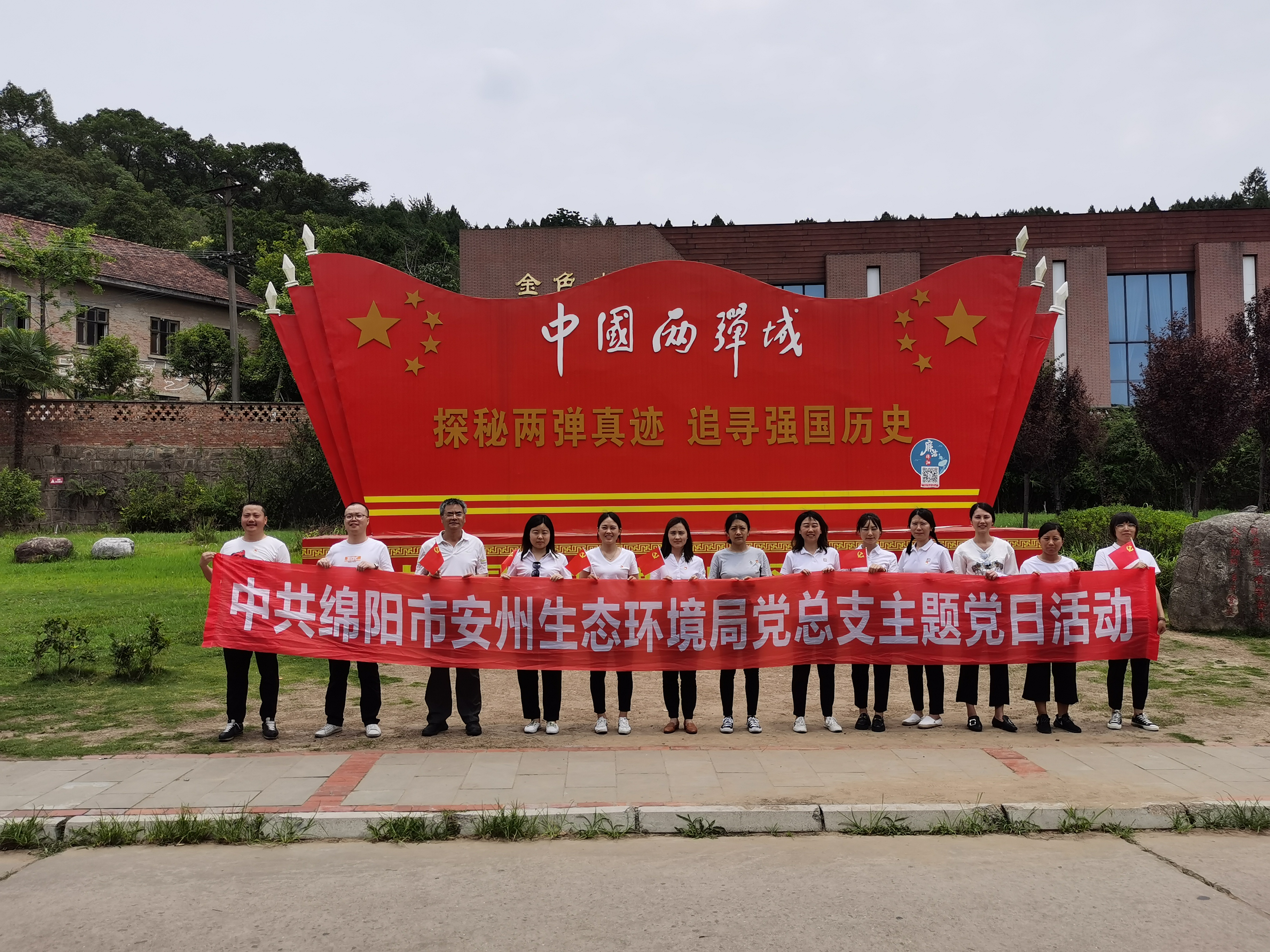 四川省綿陽市安州生態(tài)環(huán)境局開展“環(huán)保鐵軍悟初心，奮斗起航新征程”黨史學(xué)習(xí)主題教育西寧污水處理設(shè)備